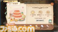 『ツリーオブセイヴァー：ネバーランド』サービス開始1ヵ月記念イベントが開催中。ログボ、ケーキ作り、アライグマ退治ミニゲームなどが楽しめる