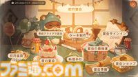 『ツリーオブセイヴァー：ネバーランド』サービス開始1ヵ月記念イベントが開催中。ログボ、ケーキ作り、アライグマ退治ミニゲームなどが楽しめる