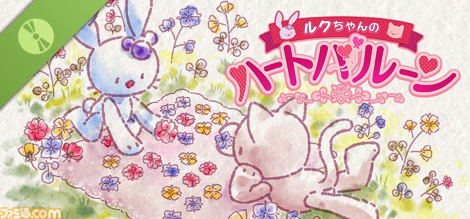 ルクちゃんのハートバルーン』Steam版が発売。ウサギとネコの冒険を