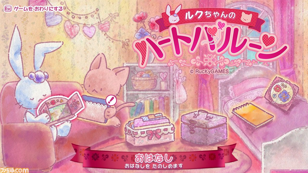 ルクちゃんのハートバルーン』Steam版が発売。ウサギとネコの冒険を