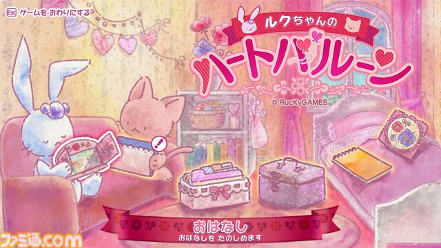 『ルクちゃんのハートバルーン』Steam版が発売。ウサギとネコの冒険を絵本のように描くパズルゲーム