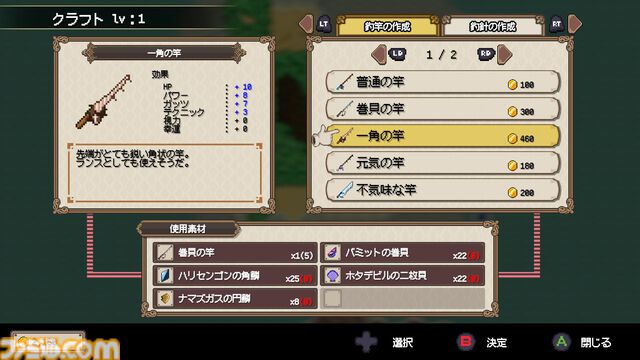 『Sea Fantasy（シーファンタジー）』ファイナルβテストクリア者はエンドロールに名前を掲載。不思議な海洋生物“シーアズ”を釣り上げ世界を救うRPG。本日（11/14）より
