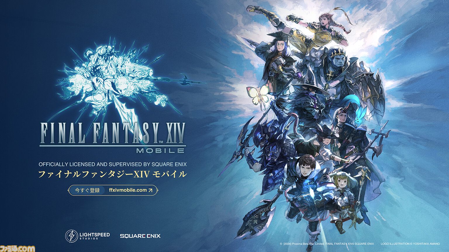ファイナルファンタジーXIV 肖像画マグネットタイトープライズ詳細