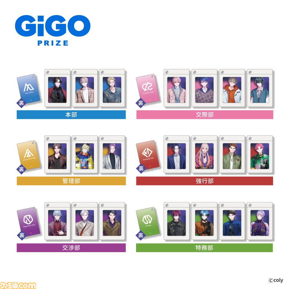 ブレマイ』×GiGOグループのコラボキャンペーンが開催決定。限定