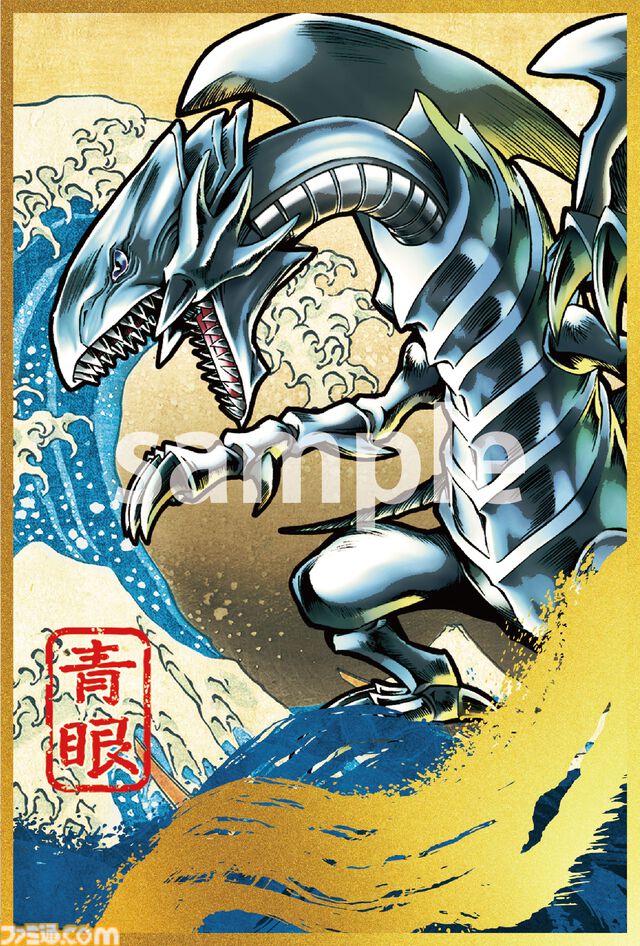 【遊戯王】浮世絵風“ブルーアイズ・ホワイトドラゴン”（限定OCGカード）が付いてくるフレーム切手セットが登場。郵便局のネットショップで受注販売