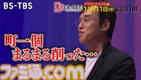 『ドラクエ』特集回のBS-TBS『X年後の関係者たち』は本日（11/11）23時より放送。堀井雄二と中村光一が開発舞台裏を語る