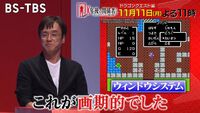 『ドラクエ』特集回のBS-TBS『X年後の関係者たち』は本日（11/11）23時より放送。堀井雄二と中村光一が開発舞台裏を語る
