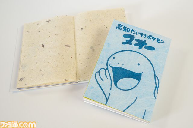 『ポケモン』ヌオーが“高知だいすきポケモン”に就任。ヌオーのラッピング電車が運行開始。ミレービスケットや土佐和紙便せんとのコラボ商品も