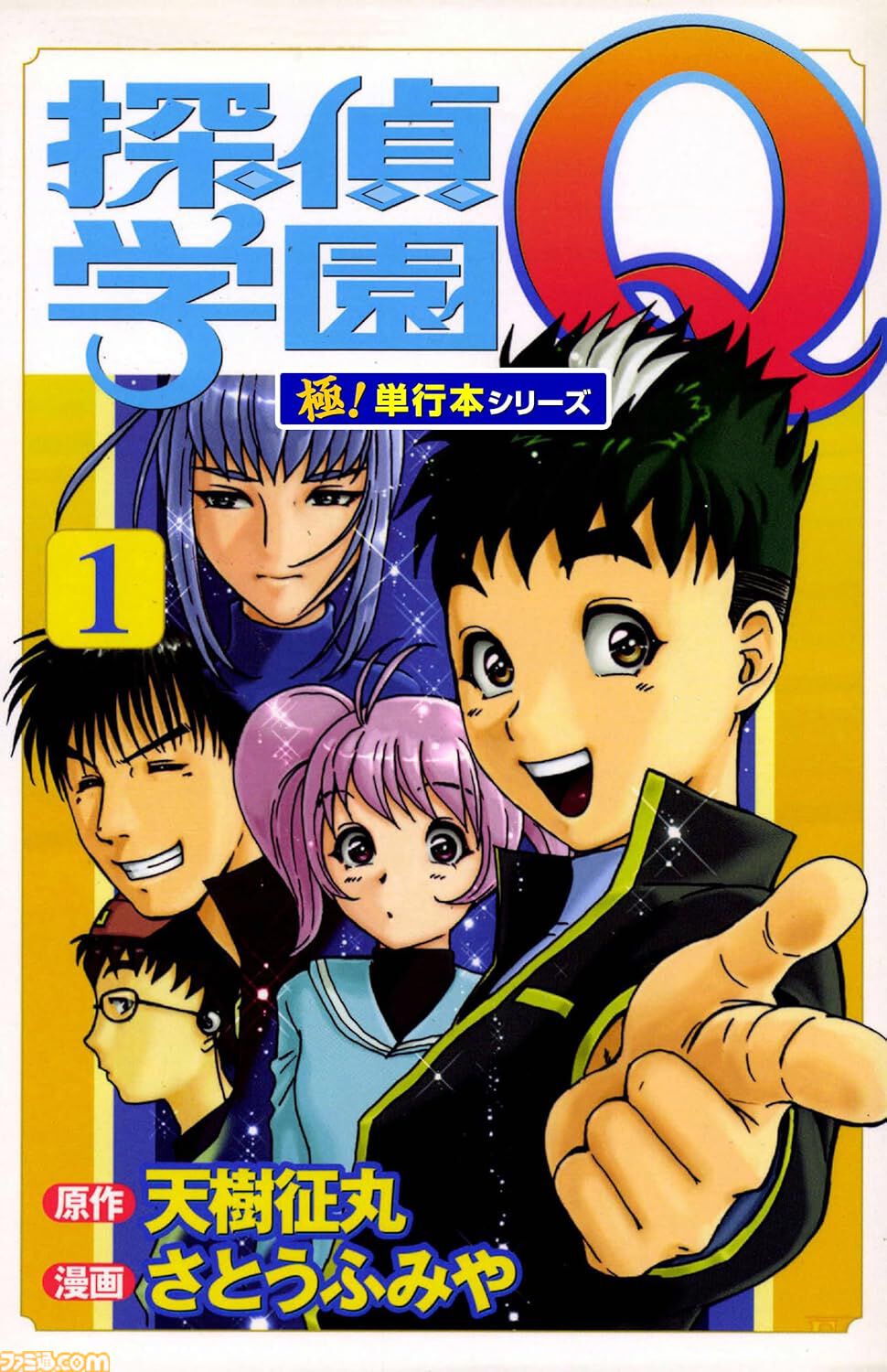 【本日限りSALE！！】漫画まとめ売り Kindleマンガセール】『Get Backers』『喰いタン