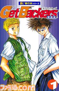 【1冊11円】『Get Backers 奪還屋』『探偵学園Ｑ』『ブラッディ・マンデイ』『まじかる☆タルるートくん』などKindleの“極！単行本シリーズ”が超特価