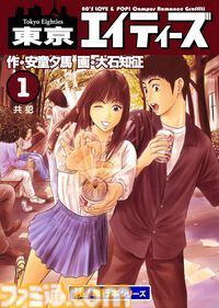 【1冊11円】『Get Backers 奪還屋』『探偵学園Ｑ』『ブラッディ・マンデイ』『まじかる☆タルるートくん』などKindleの“極！単行本シリーズ”が超特価