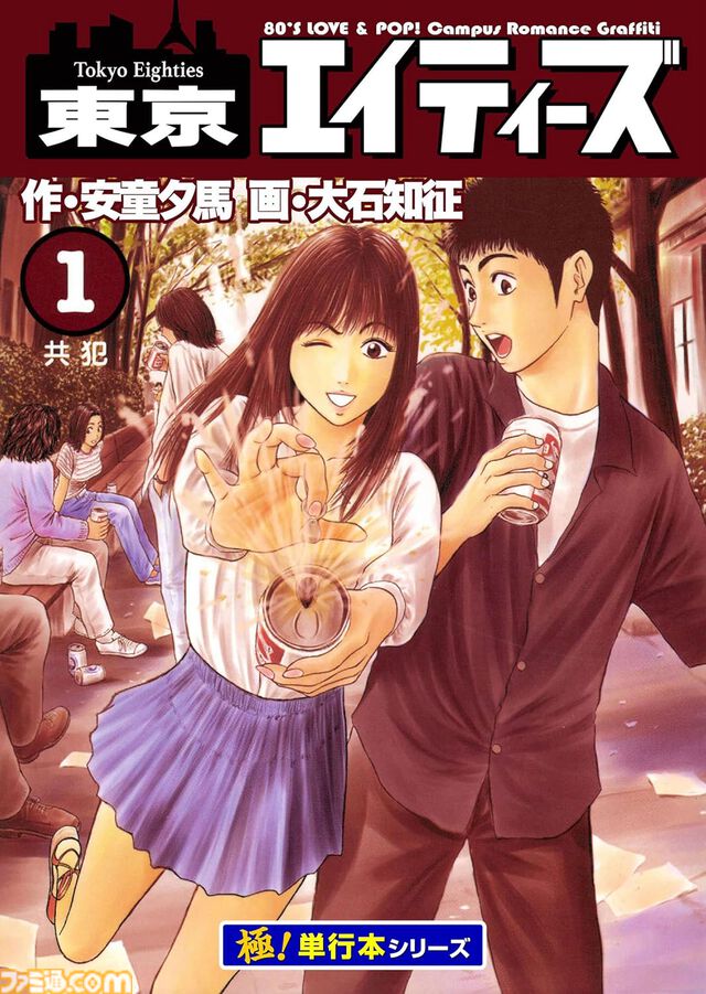 【1冊11円】『Get Backers 奪還屋』『探偵学園Ｑ』『ブラッディ・マンデイ』『まじかる☆タルるートくん』などKindleの“極！単行本シリーズ”が超特価