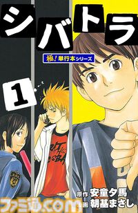 【1冊11円】『Get Backers 奪還屋』『探偵学園Ｑ』『ブラッディ・マンデイ』『まじかる☆タルるートくん』などKindleの“極！単行本シリーズ”が超特価