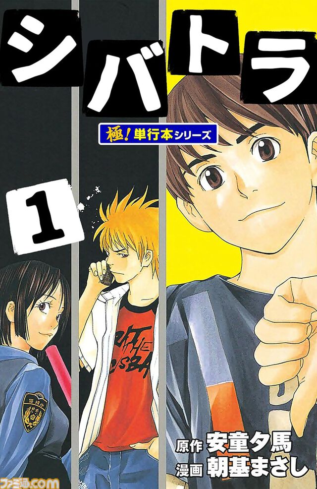 【1冊11円】『Get Backers 奪還屋』『探偵学園Ｑ』『ブラッディ・マンデイ』『まじかる☆タルるートくん』などKindleの“極！単行本シリーズ”が超特価