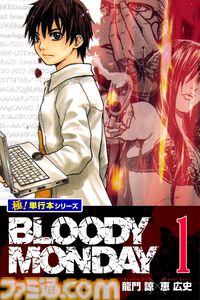 【1冊11円】『Get Backers 奪還屋』『探偵学園Ｑ』『ブラッディ・マンデイ』『まじかる☆タルるートくん』などKindleの“極！単行本シリーズ”が超特価