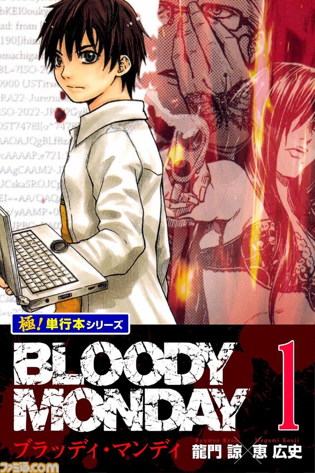 【1冊11円】『Get Backers 奪還屋』『探偵学園Ｑ』『ブラッディ・マンデイ』『まじかる☆タルるートくん』などKindleの“極！単行本シリーズ”が超特価