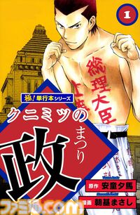 【1冊11円】『Get Backers 奪還屋』『探偵学園Ｑ』『ブラッディ・マンデイ』『まじかる☆タルるートくん』などKindleの“極！単行本シリーズ”が超特価