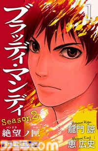 【1冊11円】『Get Backers 奪還屋』『探偵学園Ｑ』『ブラッディ・マンデイ』『まじかる☆タルるートくん』などKindleの“極！単行本シリーズ”が超特価