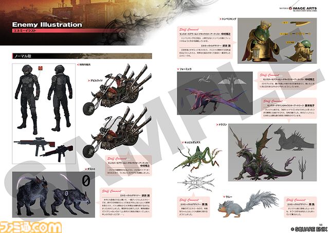 『FF7リバース』関連書籍“マテリアル アルティマニア”12月27日発売決定。野村哲也描き下ろしのカバーイラストはバスターソードに映るザックス【予約開始】