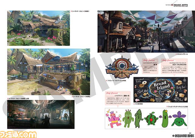 『FF7リバース』関連書籍“マテリアル アルティマニア”12月27日発売決定。野村哲也描き下ろしのカバーイラストはバスターソードに映るザックス【予約開始】
