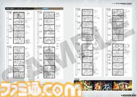 『FF7リバース』関連書籍“マテリアル アルティマニア”12月27日発売決定。野村哲也描き下ろしのカバーイラストはバスターソードに映るザックス【予約開始】