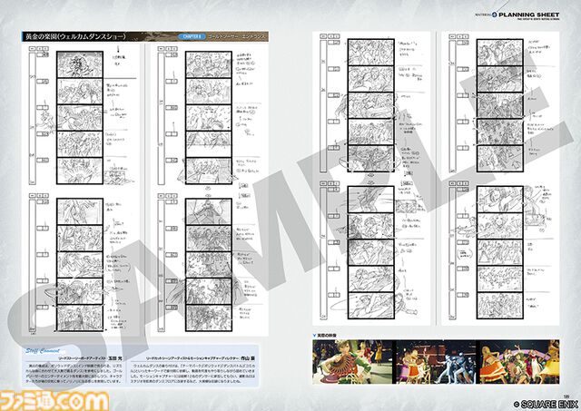 『FF7リバース』関連書籍“マテリアル アルティマニア”12月27日発売決定。野村哲也描き下ろしのカバーイラストはバスターソードに映るザックス【予約開始】