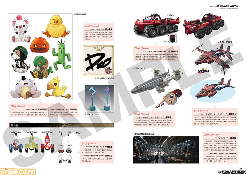 ファイナルファンタジー7 マテリアコレクション ファイナルファンタジー7 マテリアコレクション - メルカリ