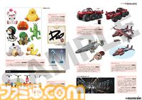 『FF7リバース』関連書籍“マテリアル アルティマニア”12月27日発売決定。野村哲也描き下ろしのカバーイラストはバスターソードに映るザックス【予約開始】