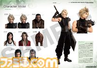 『FF7リバース』関連書籍“マテリアル アルティマニア”12月27日発売決定。野村哲也描き下ろしのカバーイラストはバスターソードに映るザックス【予約開始】
