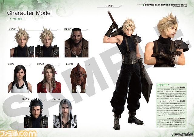 『FF7リバース』関連書籍“マテリアル アルティマニア”12月27日発売決定。野村哲也描き下ろしのカバーイラストはバスターソードに映るザックス【予約開始】