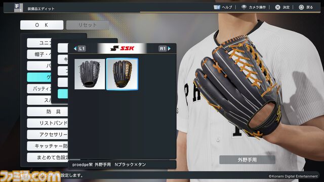 【プロスピ】『プロ野球スピリッツ2024-2025』選手データをアップデート。リーグ優勝を牽引した選手を強化、大谷翔平モデルのスパイクなども搭載