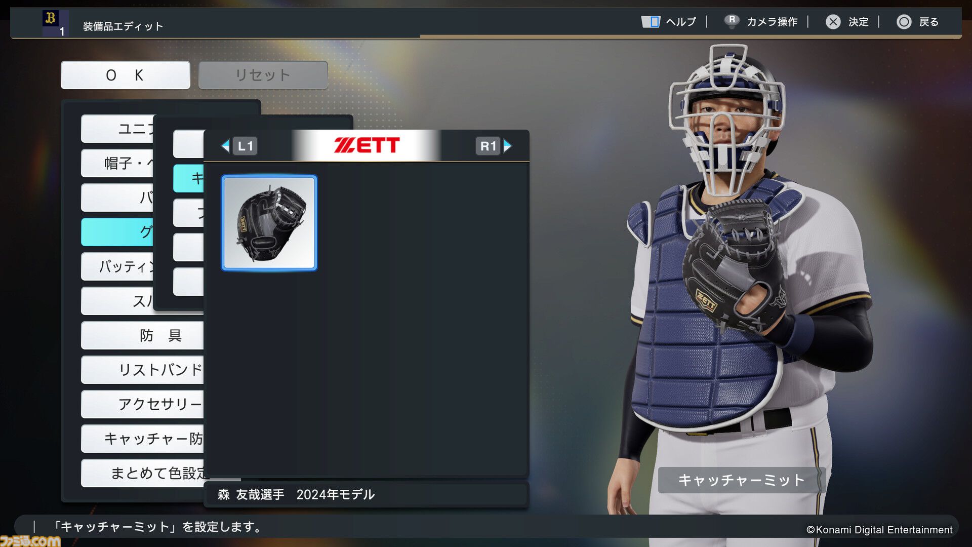 【プロスピ】『プロ野球スピリッツ2024-2025』選手データをアップデート。リーグ優勝を牽引した選手を強化、大谷翔平モデルのスパイクなども搭載