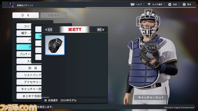 【プロスピ】『プロ野球スピリッツ2024-2025』選手データをアップデート。リーグ優勝を牽引した選手を強化、大谷翔平モデルのスパイクなども搭載
