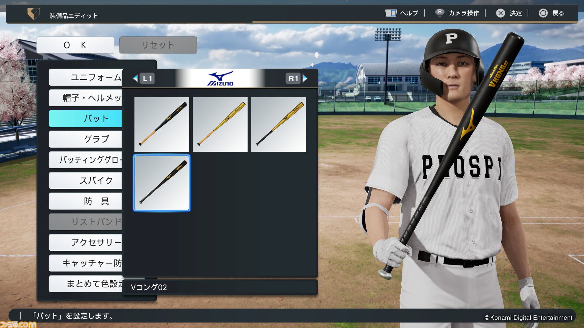 プロスピ】『プロ野球スピリッツ2024-2025』選手データをアップデート。リーグ優勝を牽引した選手を強化、大谷翔平モデルのスパイクなども搭載 |  ゲーム・エンタメ最新情報のファミ通.com