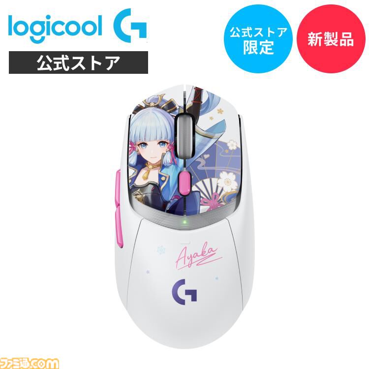 ヤフービッグボーナスが11月17日まで開催中。ロジクールGの“SUPERLIGHT 2”や『原神』神里綾華モデルの“G309”がPayPayポイントの還元対象に