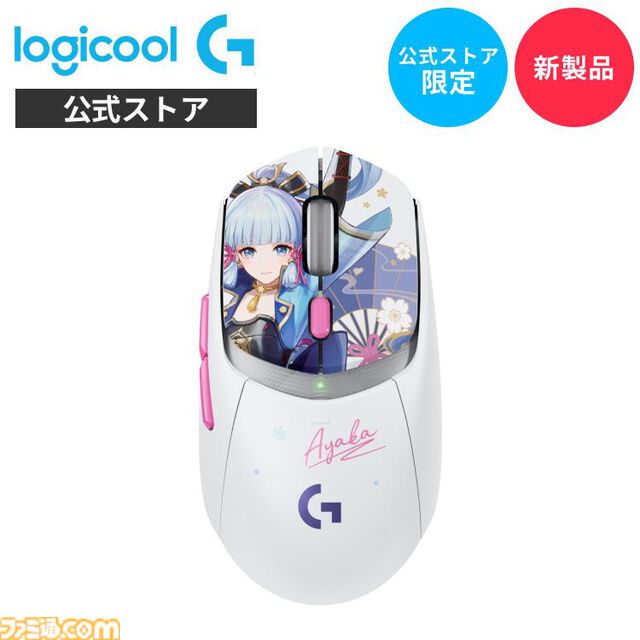 ヤフービッグボーナスが11月17日まで開催中。ロジクールGの“SUPERLIGHT 2”や『原神』神里綾華モデルの“G309”がPayPayポイントの還元対象に