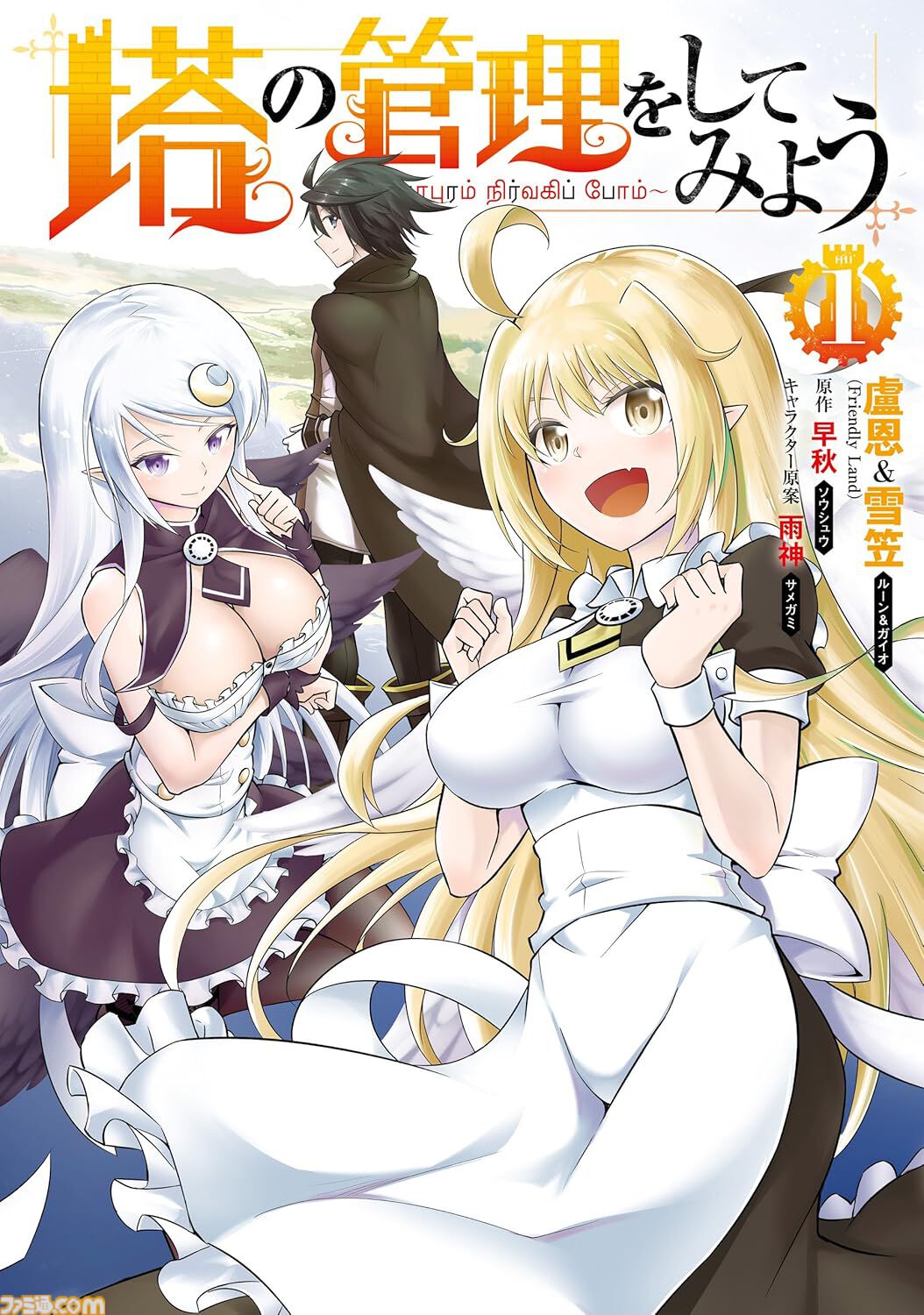 Kindleマンガセール】『異世界おじさん』『新米オッサン冒険者』『魔王