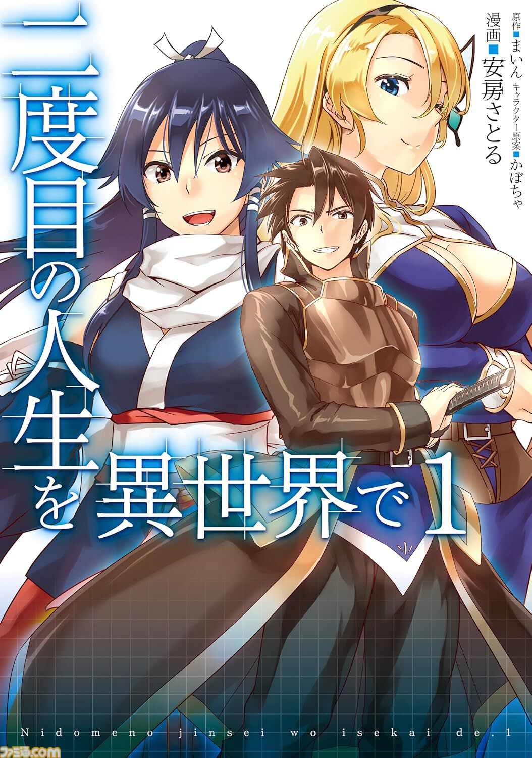 Kindleマンガセール】『異世界おじさん』『新米オッサン冒険者