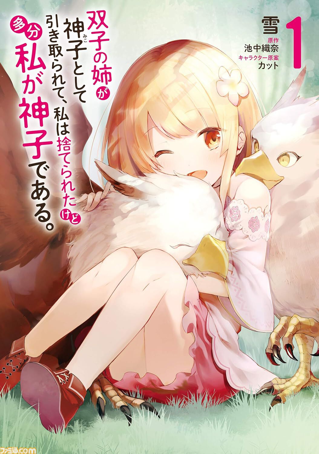 Kindleマンガセール】『異世界おじさん』『新米オッサン冒険者』『魔王