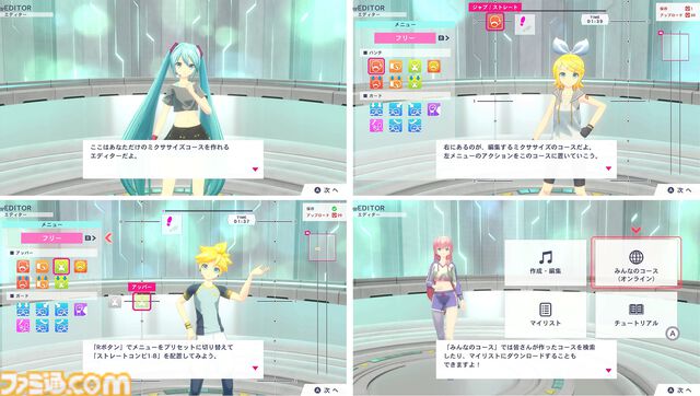 『Fit Boxing feat. 初音ミク』追加DLC“ミクササイズエディター”が4月25日リリース。コースの作成・アレンジや、共有が可能なエディターモード