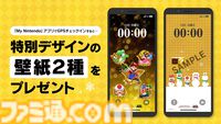 『スーパーマリオ』の豪華なオブジェを展開するコラボ企画が東京・丸の内エリアにて本日（11/14）開催。マリオがハテナブロックを叩く高さ約13mの巨大オブジェは圧巻