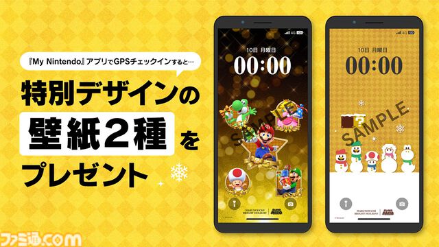『スーパーマリオ』の豪華なオブジェを展開するコラボ企画が東京・丸の内エリアにて本日（11/14）開催。マリオがハテナブロックを叩く高さ約13mの巨大オブジェは圧巻