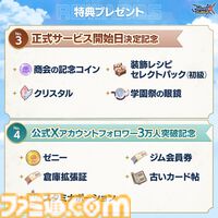 『RO』シリーズ最新作『ラグナロクX』11月20日に正式サービス開始決定！　Amazonギフトカードが当たるカウントダウンリポストキャンペーンも実施