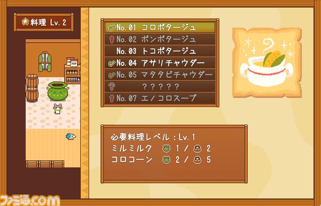 『トットと魔法のスープ』11月29日発売。スープを作り、石になったネコを救出するアイテム調合RPG。釣りや宝探しなどミニゲームも充実