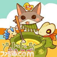 『トットと魔法のスープ』11月29日発売。スープを作り、石になったネコを救出するアイテム調合RPG。釣りや宝探しなどミニゲームも充実