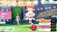 『ポケットモンスター ソード・シールド』が発売5周年。完全新作では初の据え置き向け作品。ワイルドエリアやダイマックスなど驚きの新要素が多数登場【今日は何の日？】