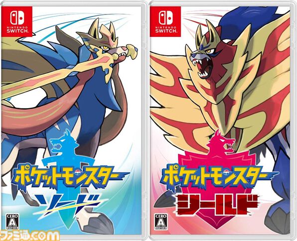 『ポケットモンスター ソード・シールド』が発売5周年。完全新作では初の据え置き向け作品。ワイルドエリアやダイマックスなど驚きの新要素が多数登場【今日は何の日？】