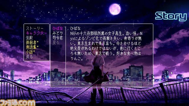 『Tokyo Waning Moon』女子高生が刀でゾンビを斬り倒す爽快アクションが11月26日発売。左右ボタンだけのシンプル操作でスリリングなバトルが展開