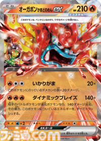 【ポケカ】“変幻の仮面”BOXがAmazonにて招待販売受付中