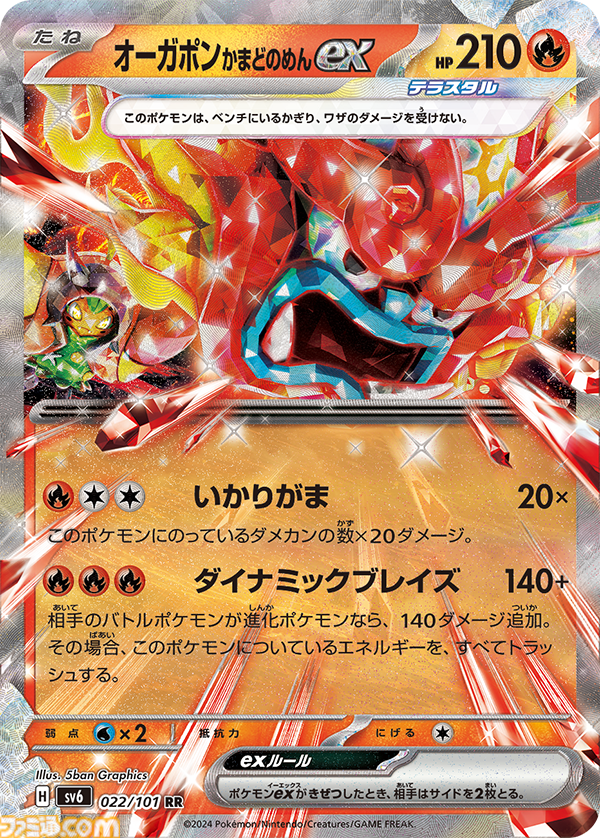 【ポケカ】“変幻の仮面”BOXがAmazonにて招待販売受付中